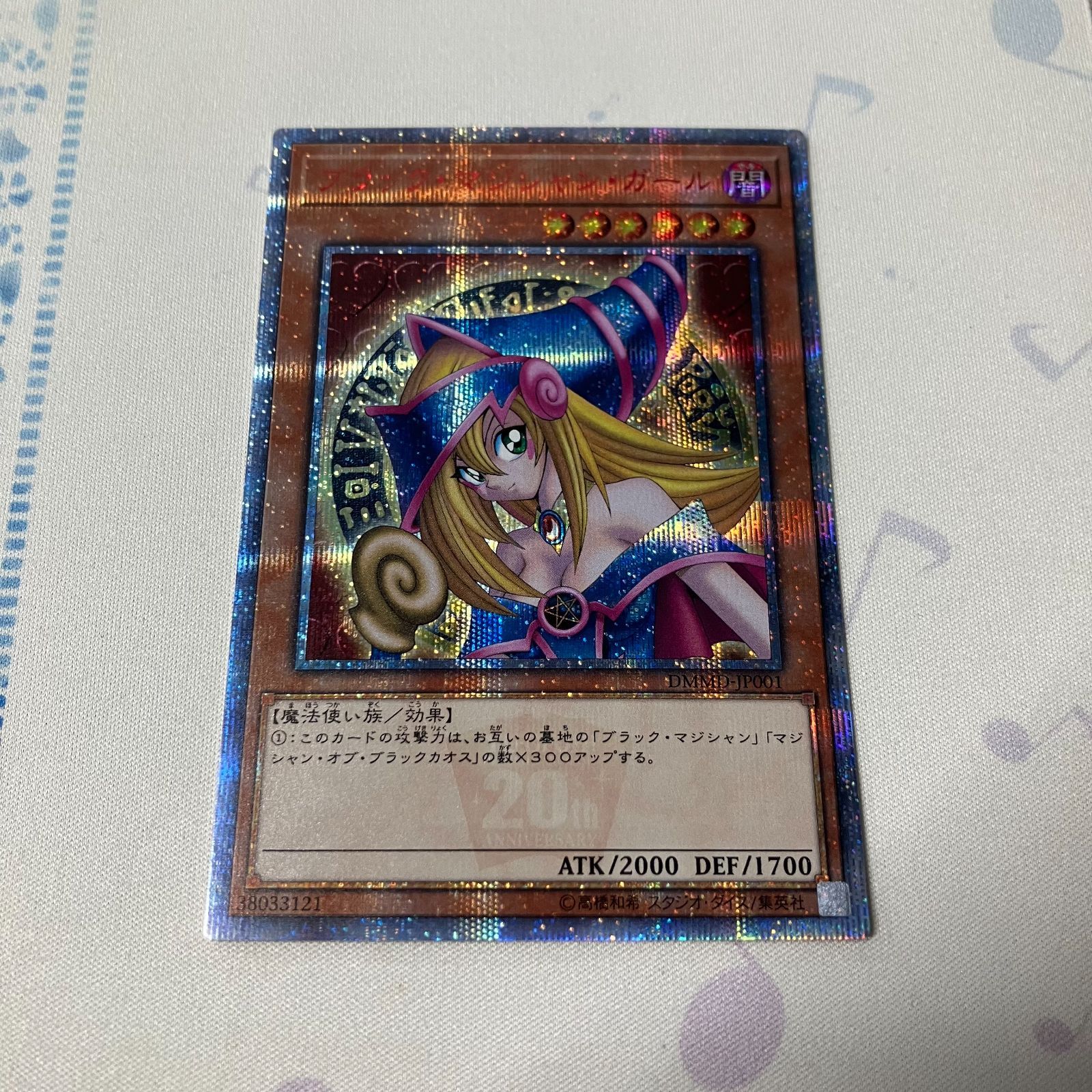 遊戯王 - ブラマジガール 20thシークレット ブラック・マジシャンガール 20thシークレットレアの通販 イース