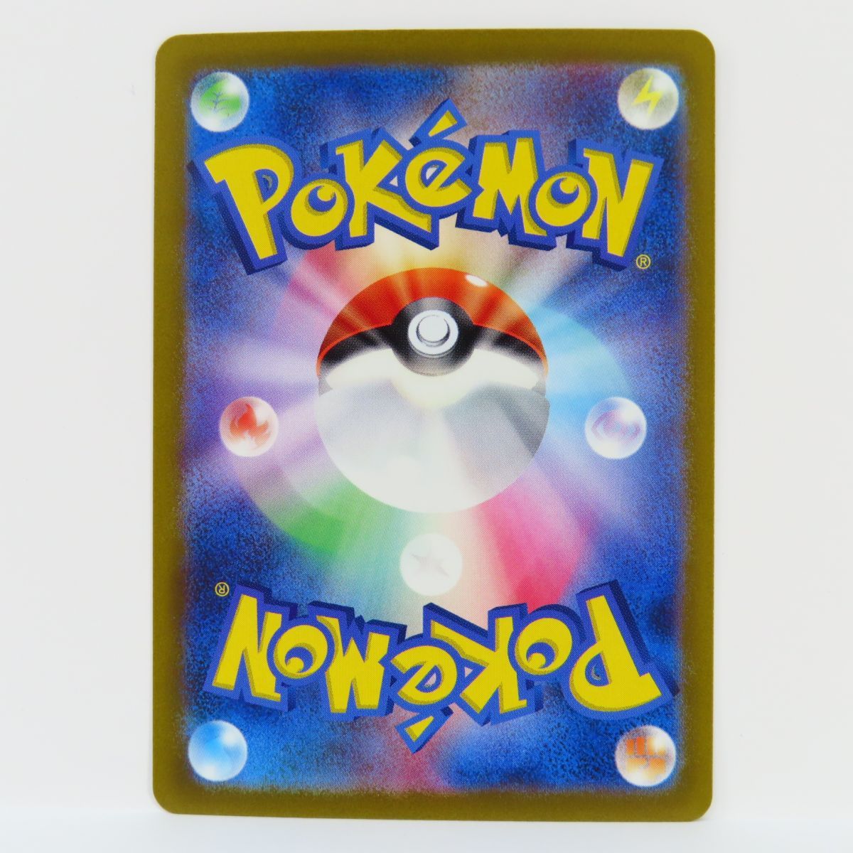 ポケモンカード イーユイex sv2D 092/071 SAR ※中古 - メルカリ