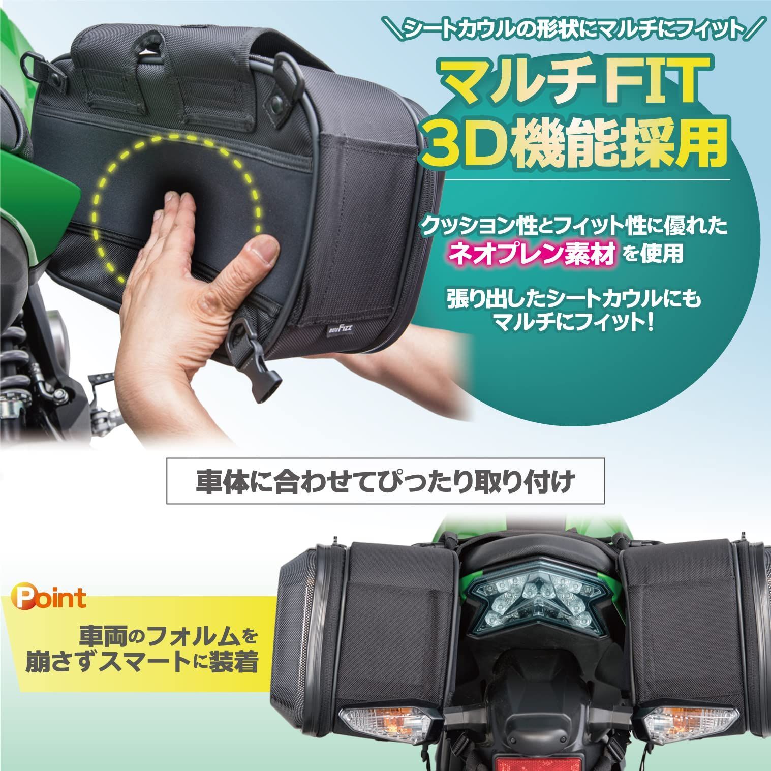 TANAX サイドバッグ MOTOFIZZ 左右セット MFK-133 レインカバー付 容量