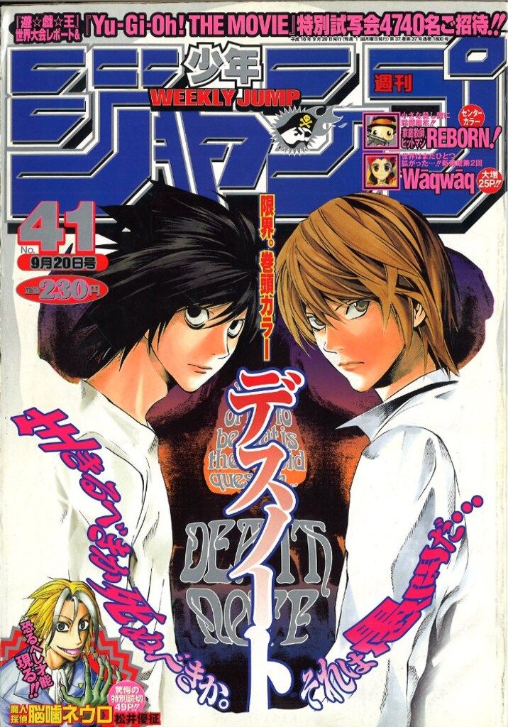 集英社 週刊少年ジャンプ 2004年(平成16年)41号 - メルカリ