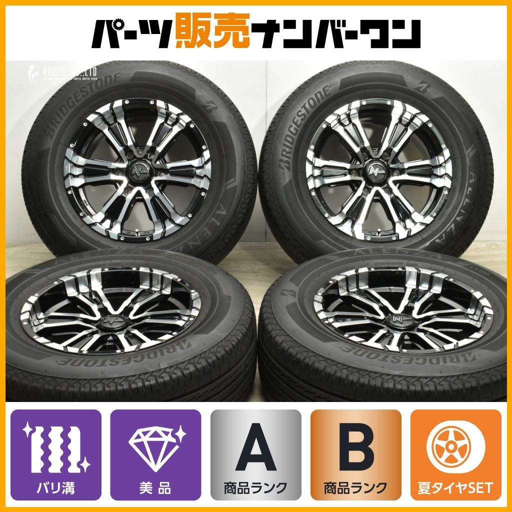 【バリ溝 美品】ナイトロパワー 17in 8J +20 PCD139.7 ブリヂストン アレンザ LX100 265/65R17 ランドクルーザープラド ハイラックス