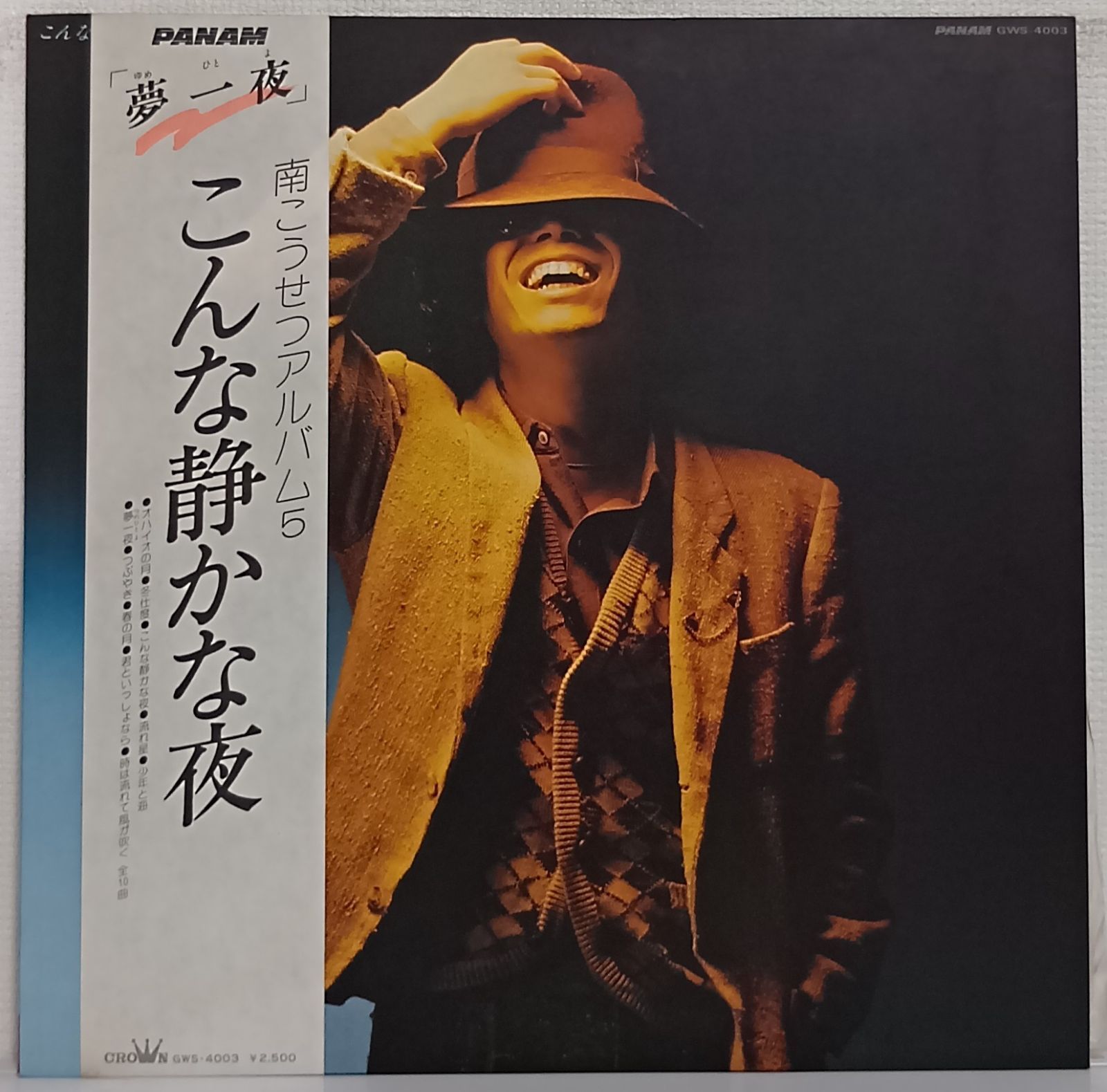 太陽の子エステバン BGM ポスター付 帯付 LP 未視聴 盤美品 AK6 Amazon.co.jp: 太陽の子エステバンBGM集 VOL.2: Music