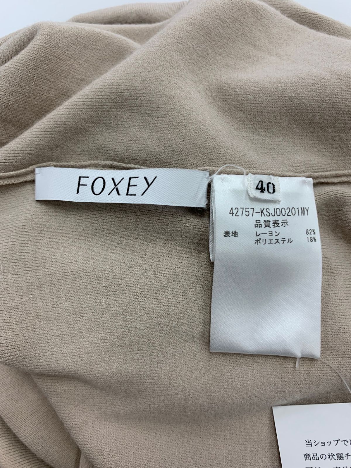 フォクシーブティック Amelie Cardigan 42757 カーディガン 40 ベージュ ITIFVKPS0K4Y フォクシーブティック Amelie Cardigan 42757 カーディガン 40