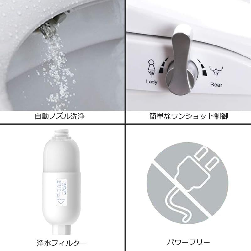 水洗浄便座 水圧式