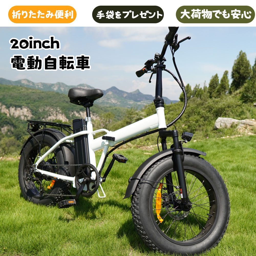 折り畳み電動自転車 500W強力モーター 20インチ雪道対応 通勤通学に サービス品付き DDC
