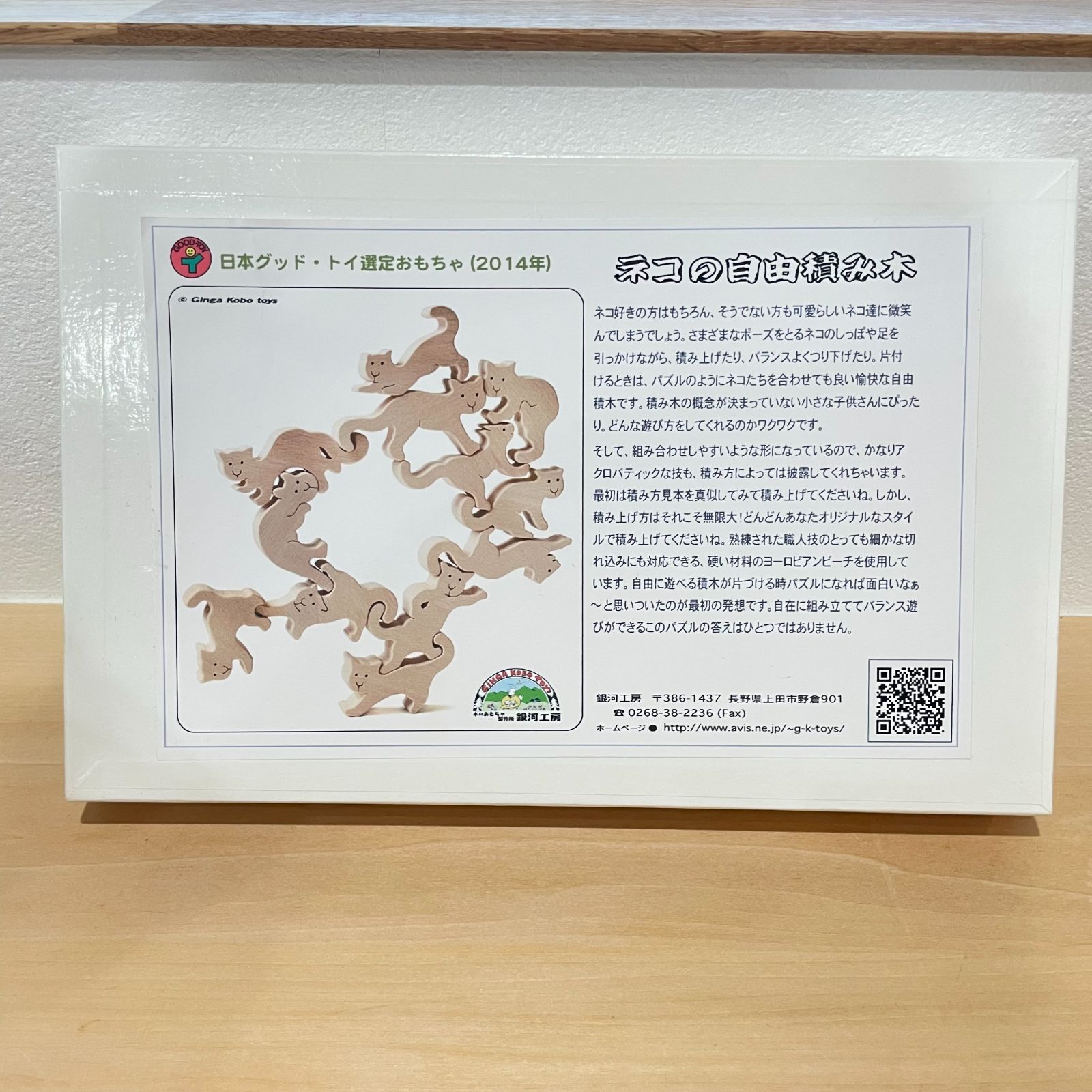 箱汚れ ネコの自由積み木 12匹 日本グッド トイ受賞 知育玩具 つみき 子ども キッズ