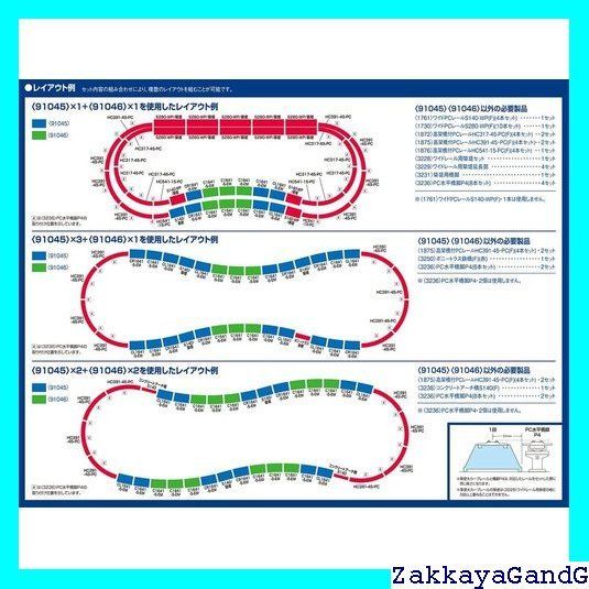 ('ω')ページ 築堤大カーブレール(延長部) ｜製品情報｜製品検索｜鉄道模型