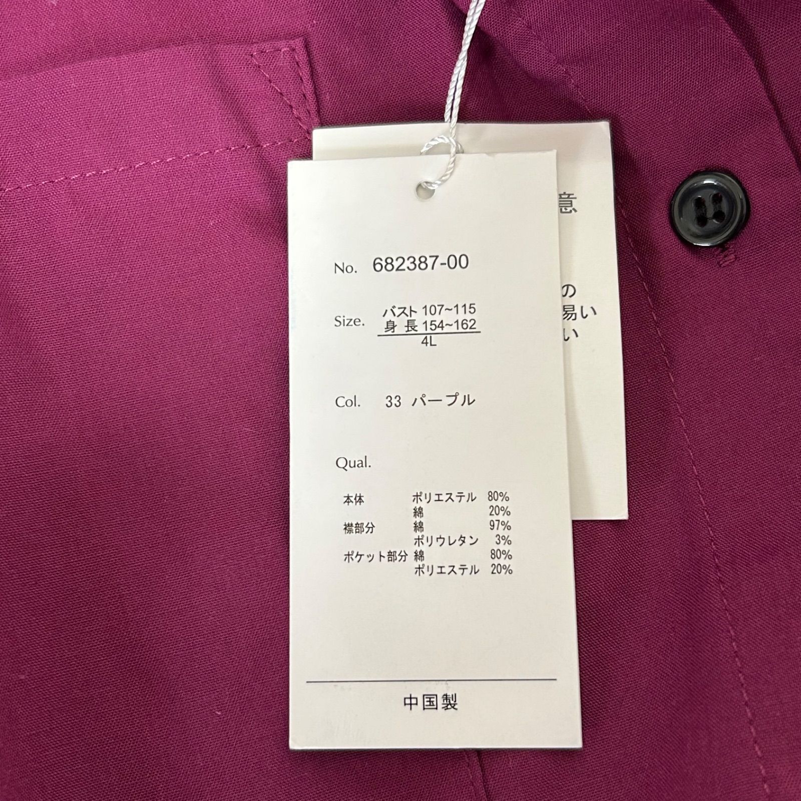 新品タグ付き◎大きいサイズ◎(^w^)b ESTACOT エスタコット 半袖シャツ 