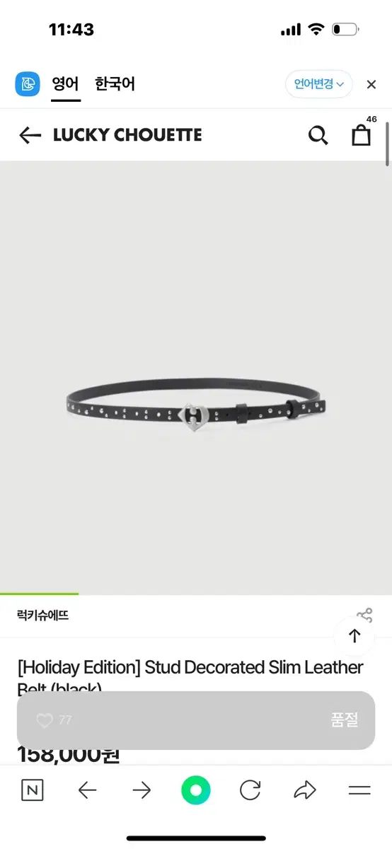 LUCKY CHOUETTE ラッキーシュエトゥ ベルト 百貨店 早期