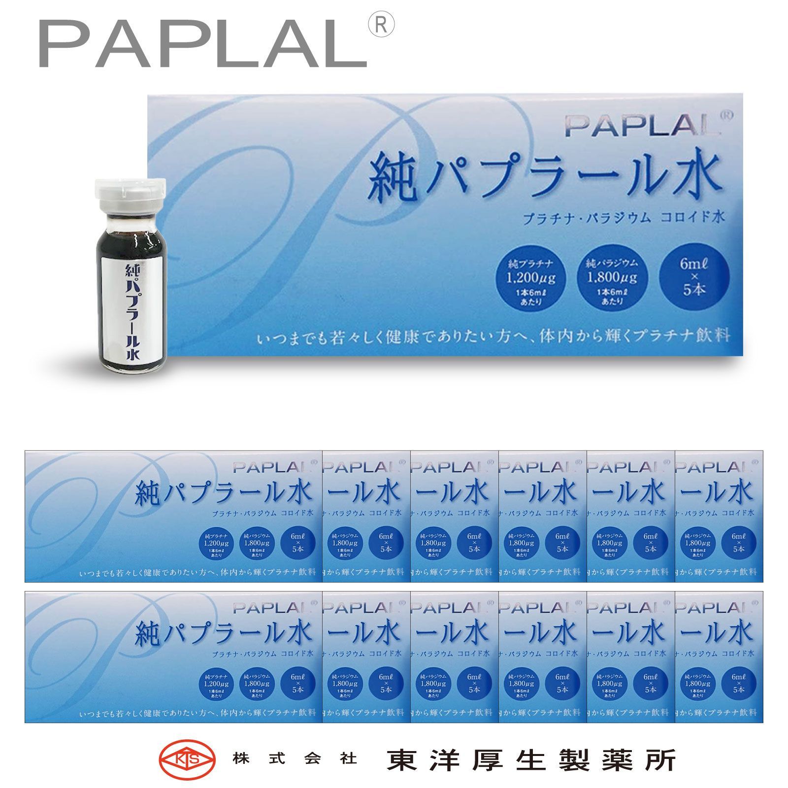 純パプラール水 6ml×5本入 - 栄養・健康ドリンク