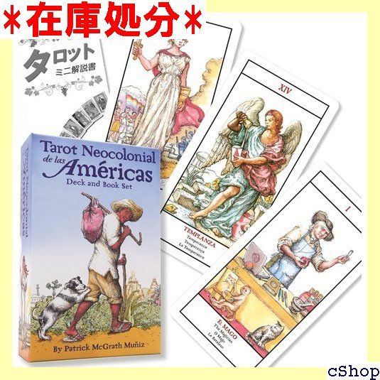 タロット ネオコロニアル ラス アメリカス Tarot Neocolonial de