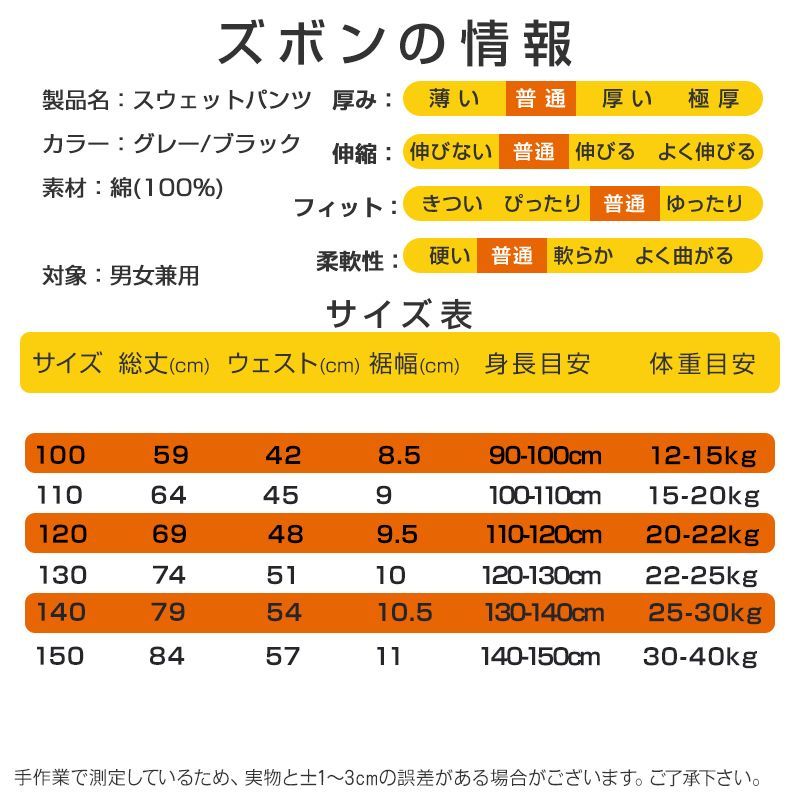 2点セット トレーナー1枚 と グレーズボン1枚 体育 体操服 子供