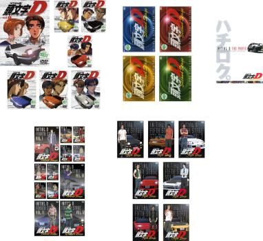 頭文字 イニシャル D 30枚セット ステージ1 2 3 4 5 全巻セット アニメ DVD ケース無 レンタル落ち