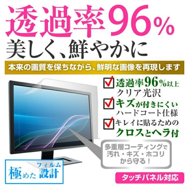 MSI MAG 274URFW [27インチ] 保護 フィルム カバー シート クリア 光沢 液晶保護フィルム メール便送料無料