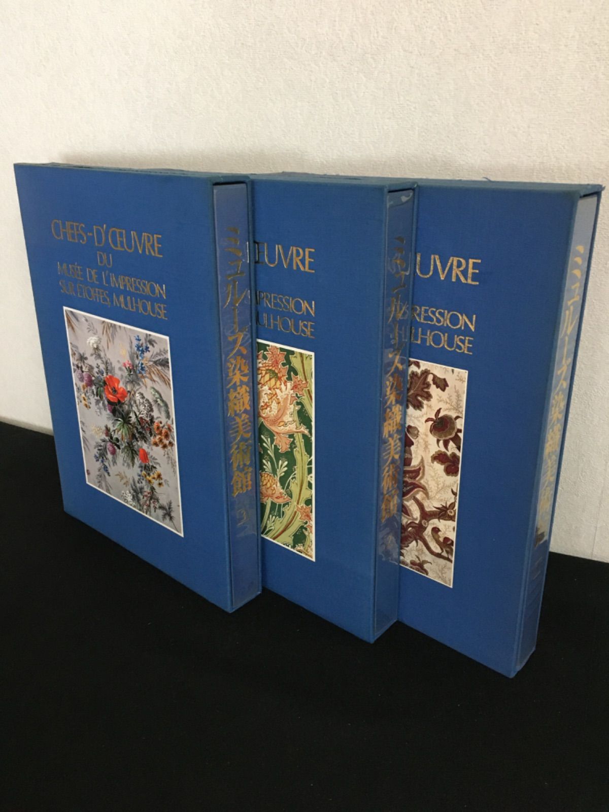 ミュルーズ染織美術館〈第1巻〉フランスの染織 (1978年) |本