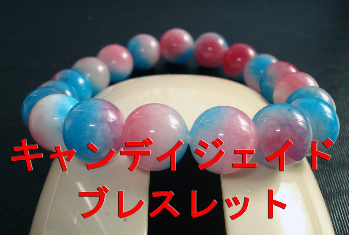 キャンディジェイド ブレスレット約10mm 天然石ブレスレット - 天然石