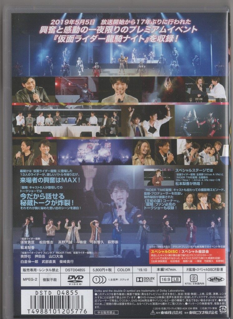仮面ライダー龍騎ナイト DVD 限定予約版　未開封 特撮DVD 仮面ライダー龍騎 ナイト 限定予約版 仮面ライダー龍騎SP