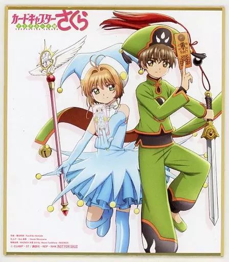 紙製品(キャラクター) 木之本桜＆李小狼 アニメイラスト描き下ろしミニ