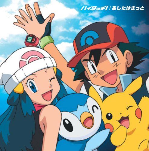 ポケモン アニメ版トップサン ダイヤモンド＆パール