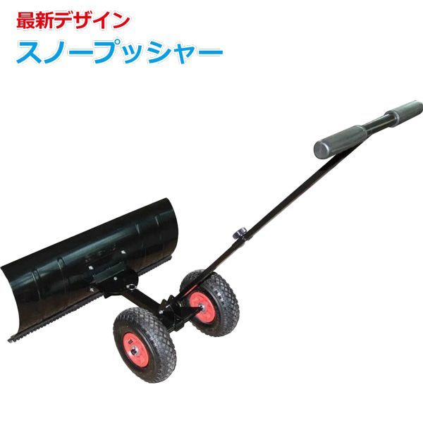 多用途 大/小選択雪かき スノープッシャー 除雪 スコップ スノーダンプ スノーショベル シャベル 車輪付き 角度調整可 箒 熊手 ブロワ