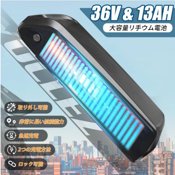 アシスト自転車