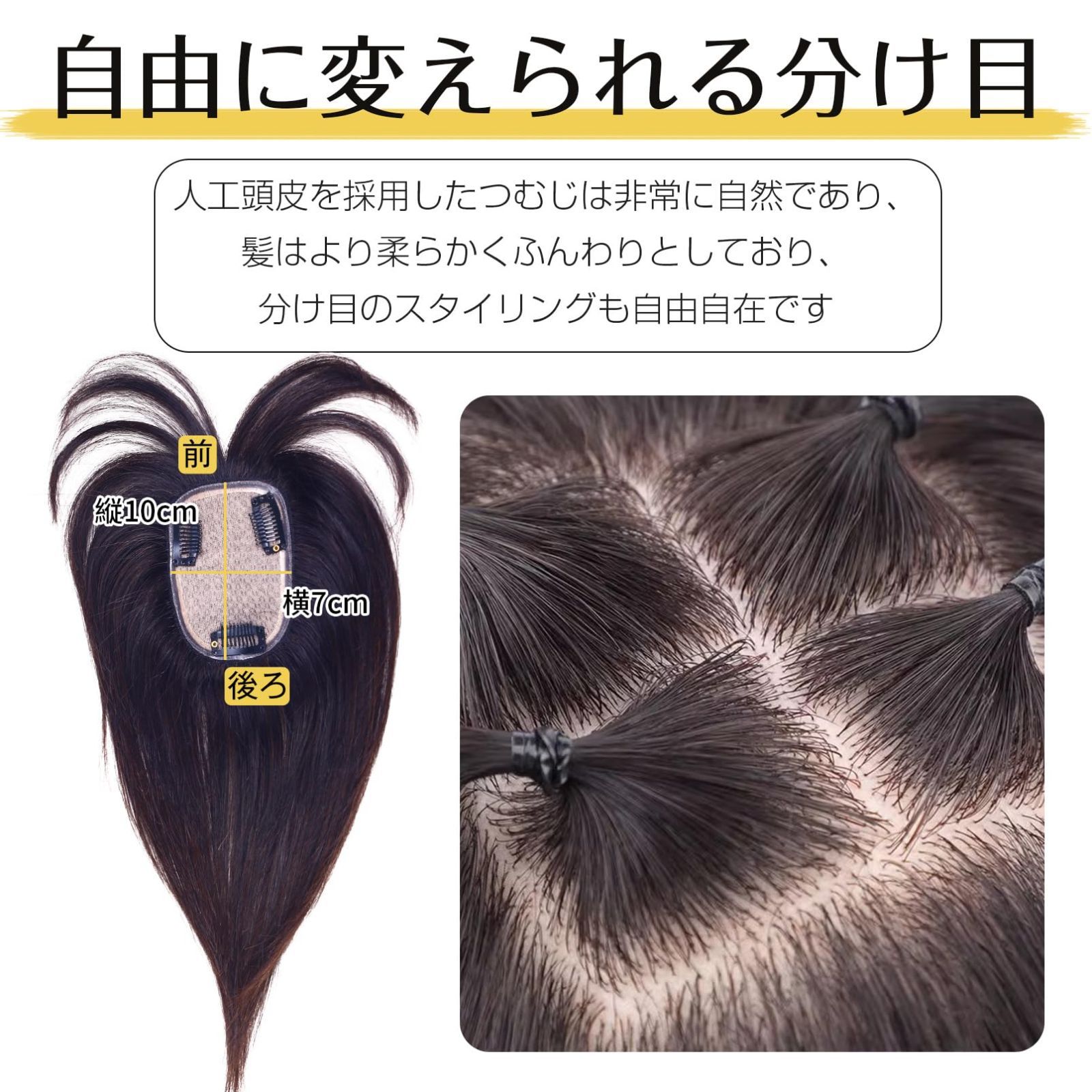 YOYO 部分ウィッグ 人毛 総手植え レミーヘア リアル 人工頭皮 バージンヘア 分け目 自然 頭頂部ウィッグ レディース ヘアピース ポイントウィッグ 薄毛 白髪隠し 増毛 小顔効果 ネットサイズ 栗色 20 cm