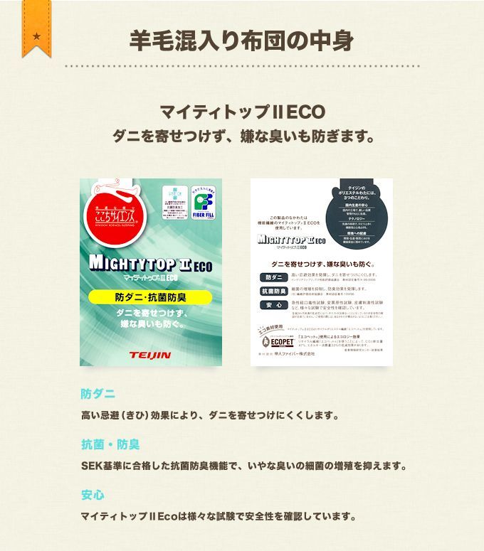 子供用