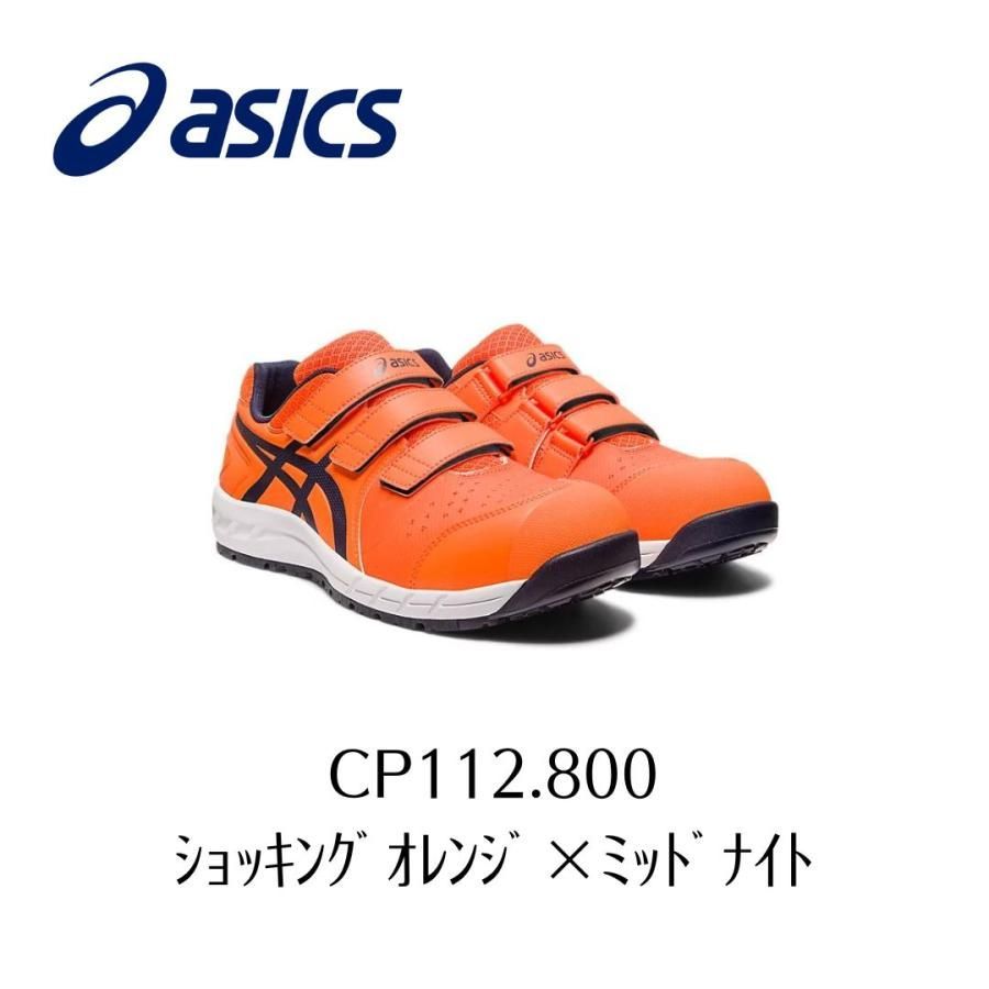 ASICS CP112 800 ショッキングオレンジ×ミッドナイト アシックス