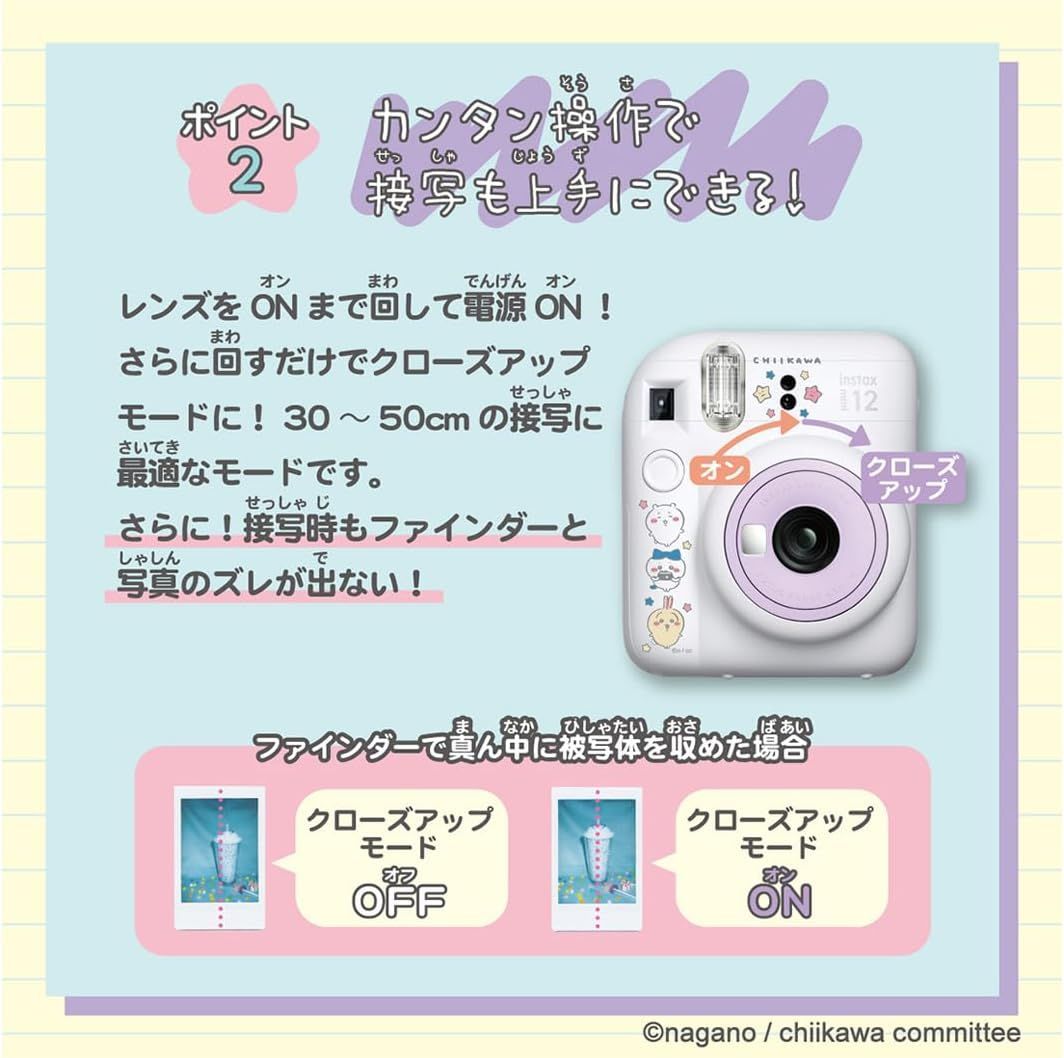 フジフィルム INSTAX mini 12 チェキ ちいかわ - メルカリ