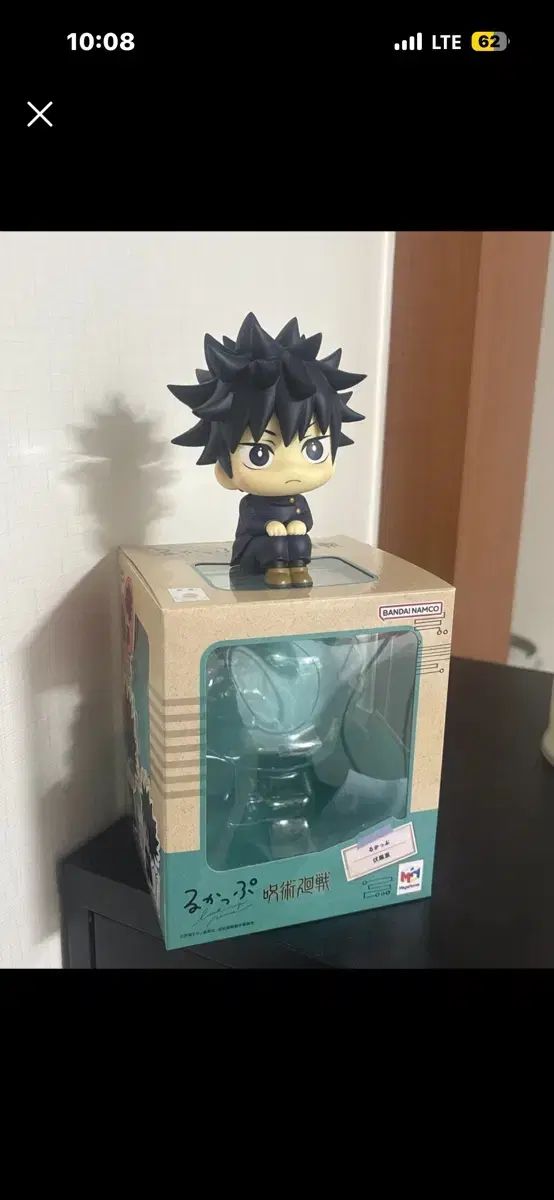 呪術廻戦 伏黒恵 CV 内田雄馬 ワイヤレスイヤホン 【未使用