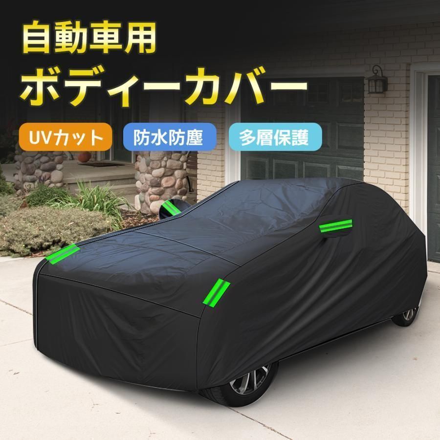 車カバー ボディカバー 耐強防水性アップ カーカバー 190T自動車カバー セダン SUV 雪 紫外線対策 車体カバー 凍結防止 フロントガラスカバー 汎用 サイズ 軽 蛍光反射 収納袋