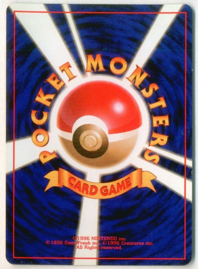 旧裏 カイリュー3種セット PSA9 カイリュー ☆ 第3弾拡張パック