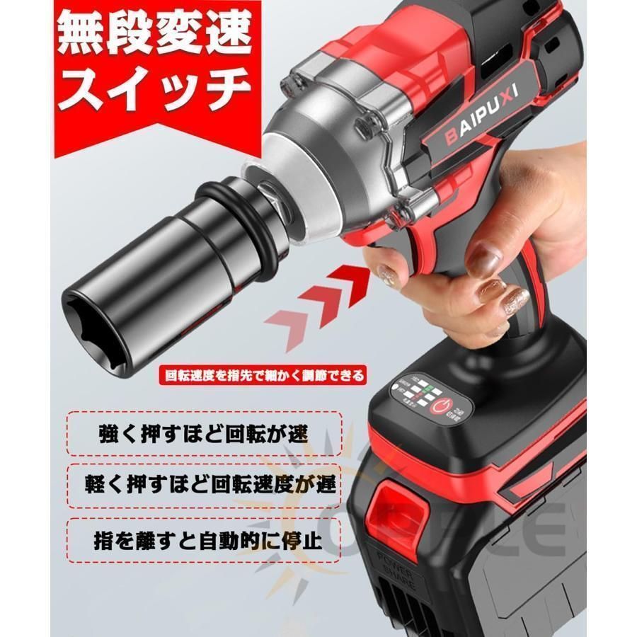 電動インパクト