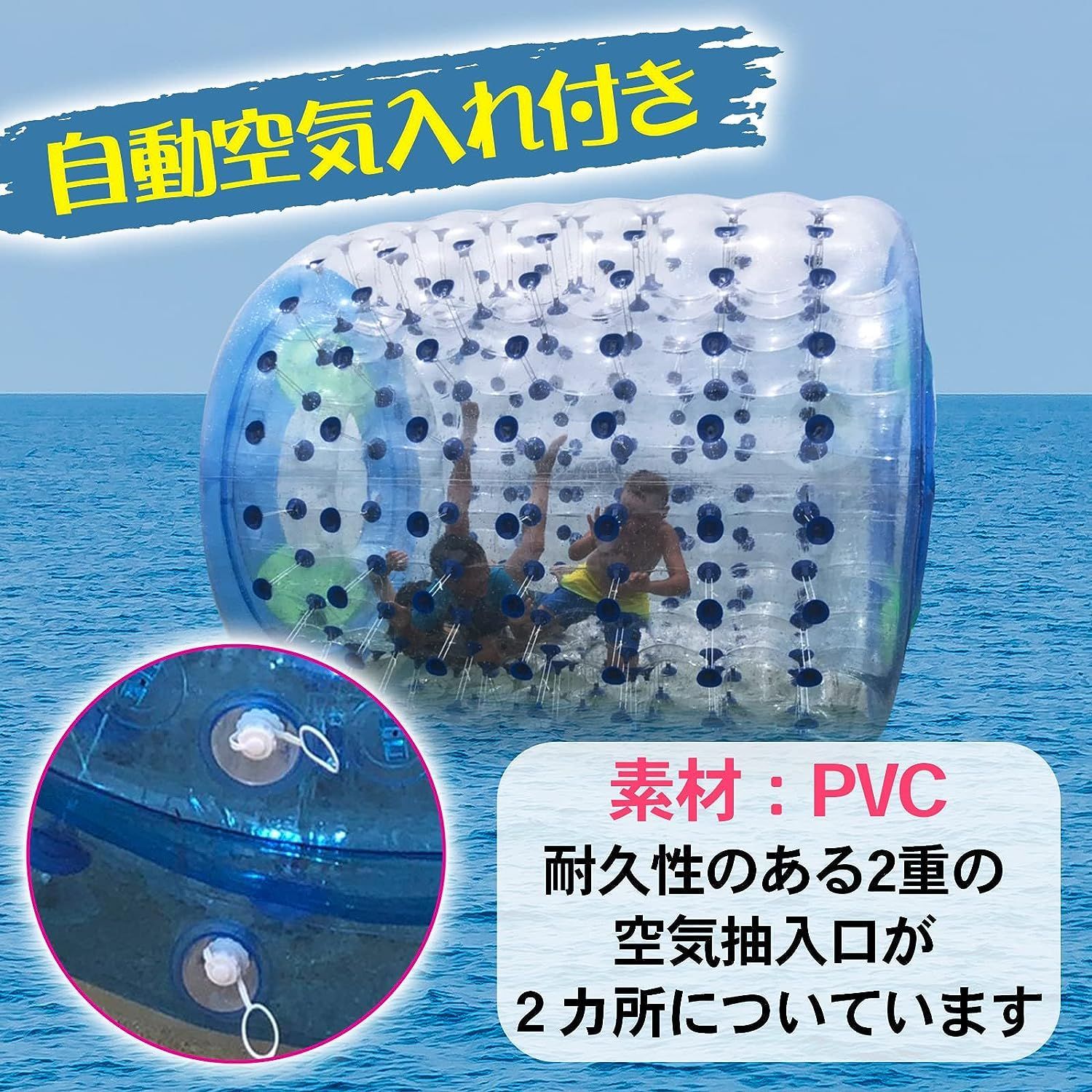 ウォーターロール ウォーターバルーン 2.3m フローター フロート 浮き 