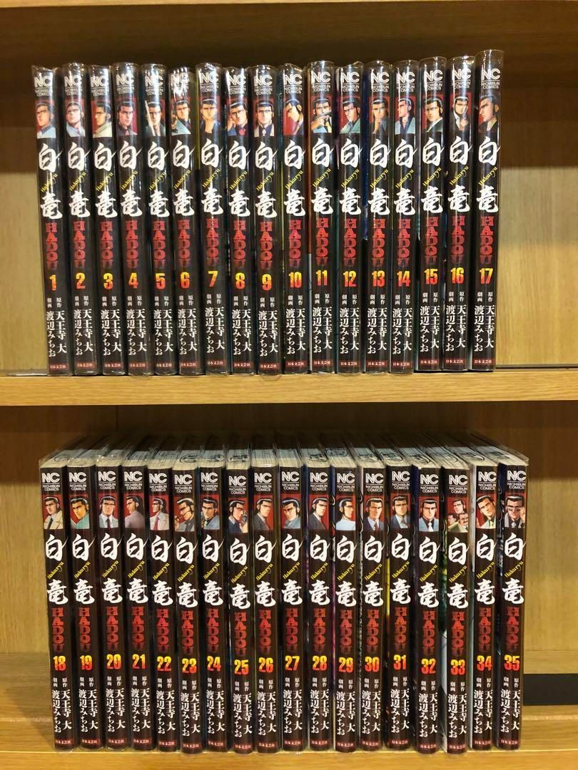 白竜 セット 白竜 DVD 全10巻セット 白竜 DVD 全10巻セット 2025年