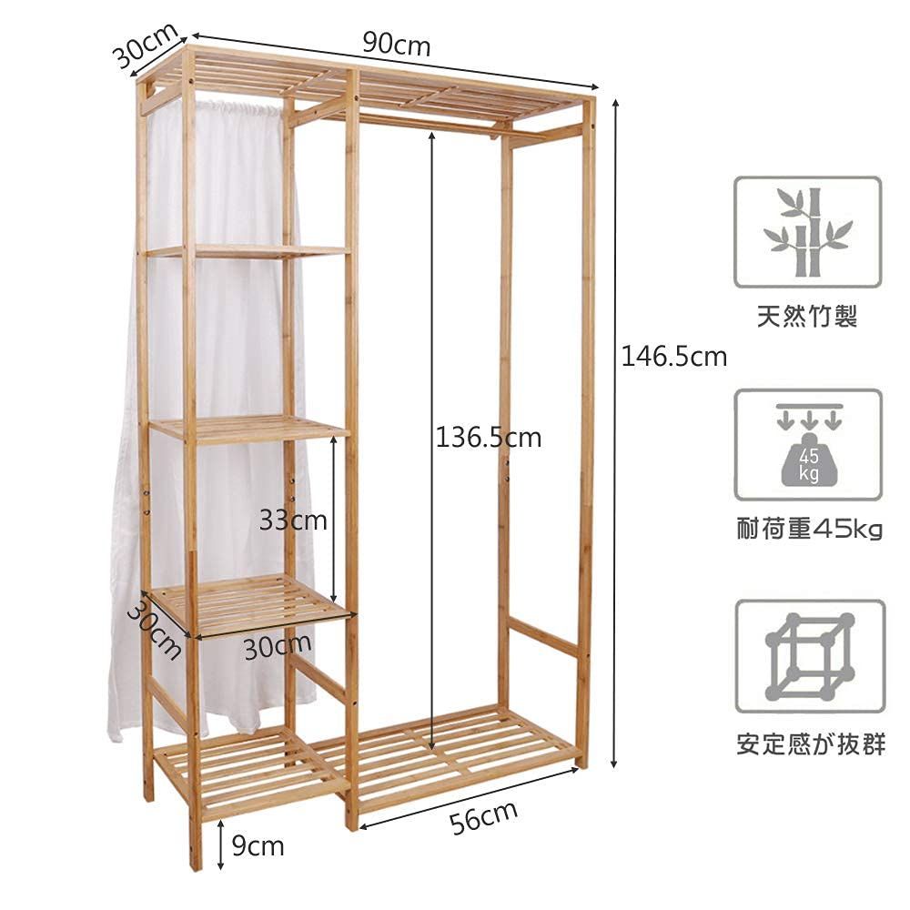 在庫処分】ハンガーラック クローゼット 竹製 ワードロップ UNHO