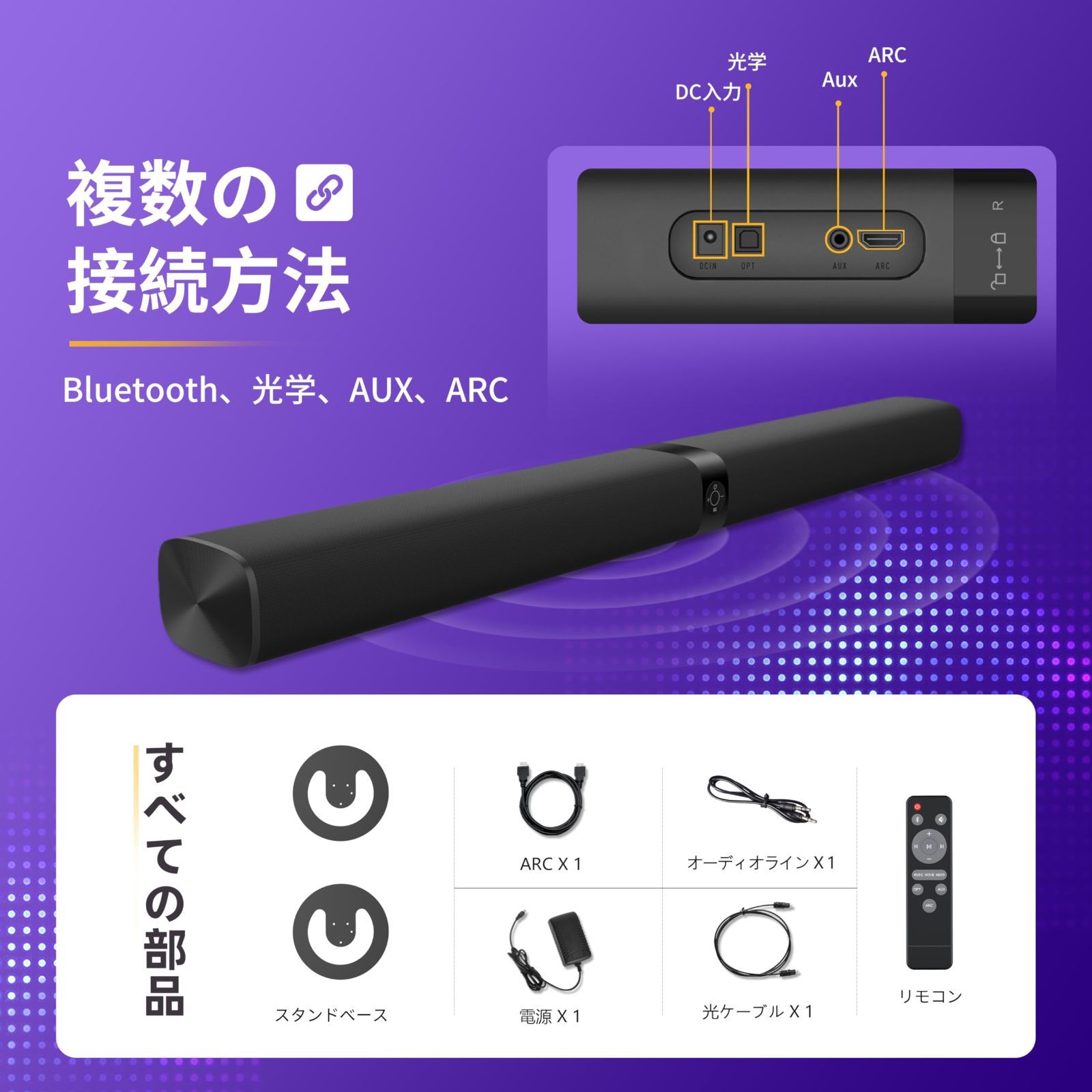 ☆新品☆ サウンドバー 2in1 テレビ スピーカー Bluetooth5.3 サウンド