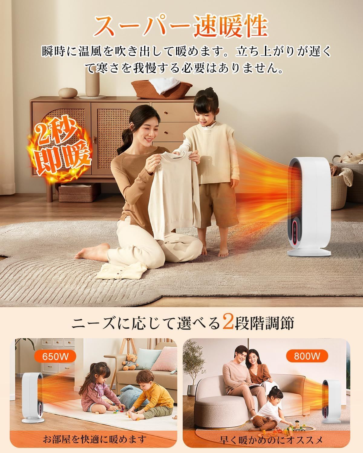 セラミックヒーター 2025冬 電気ヒーター 2秒速暖 足元 ファンヒーター 省エネ 速暖 温度調節 LCDディスプレ表示 2重過熱保護 転倒OFF 節電対策 大風量 コンパクト 静音 タイマー 切り忘れ防止 ミニ 暖房器具 浴室 洗面み