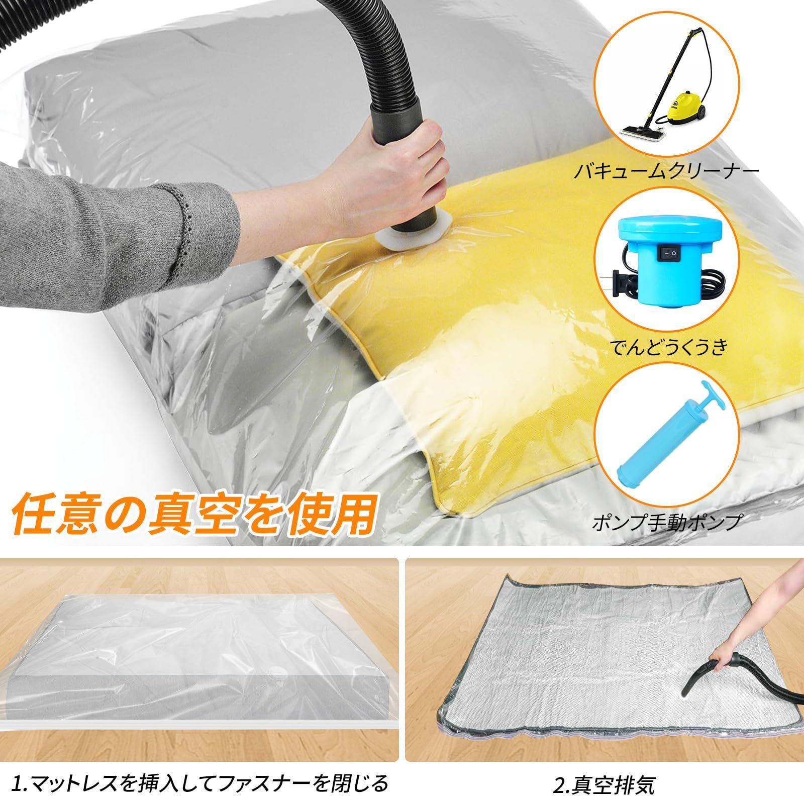 新着商品】収納袋 真空パック マットレス マットレス用真空