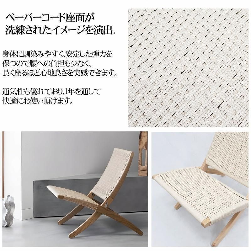 おしゃれ ラウンジチェア