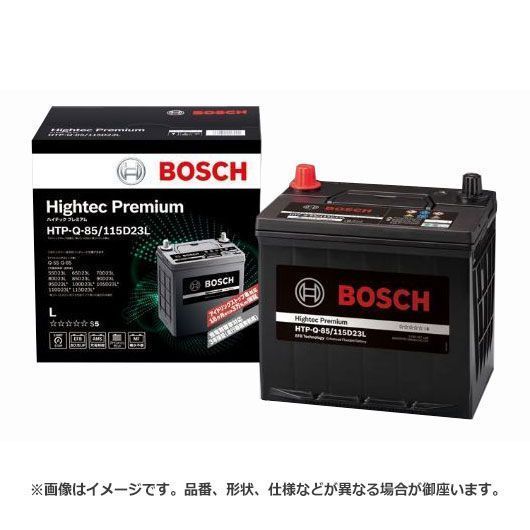 BOSCH ボッシュ Hightec Premium ハイテック プレミアム 充電制御車 対応 バッテリー  HTP-Q-85/115D23R | 55D23R 65D23R 70D23R 80D23R 85D23R 90D23R 95D23R 100D23R