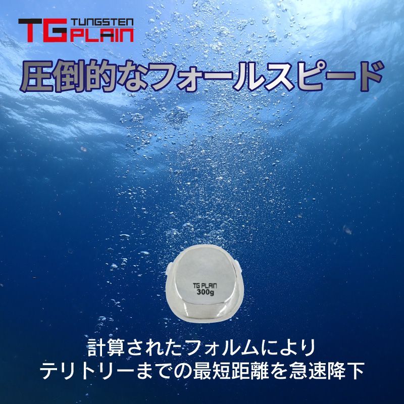 タイラバ タングステン 150g 3個入り TGプレーン 鯛ラバ 150