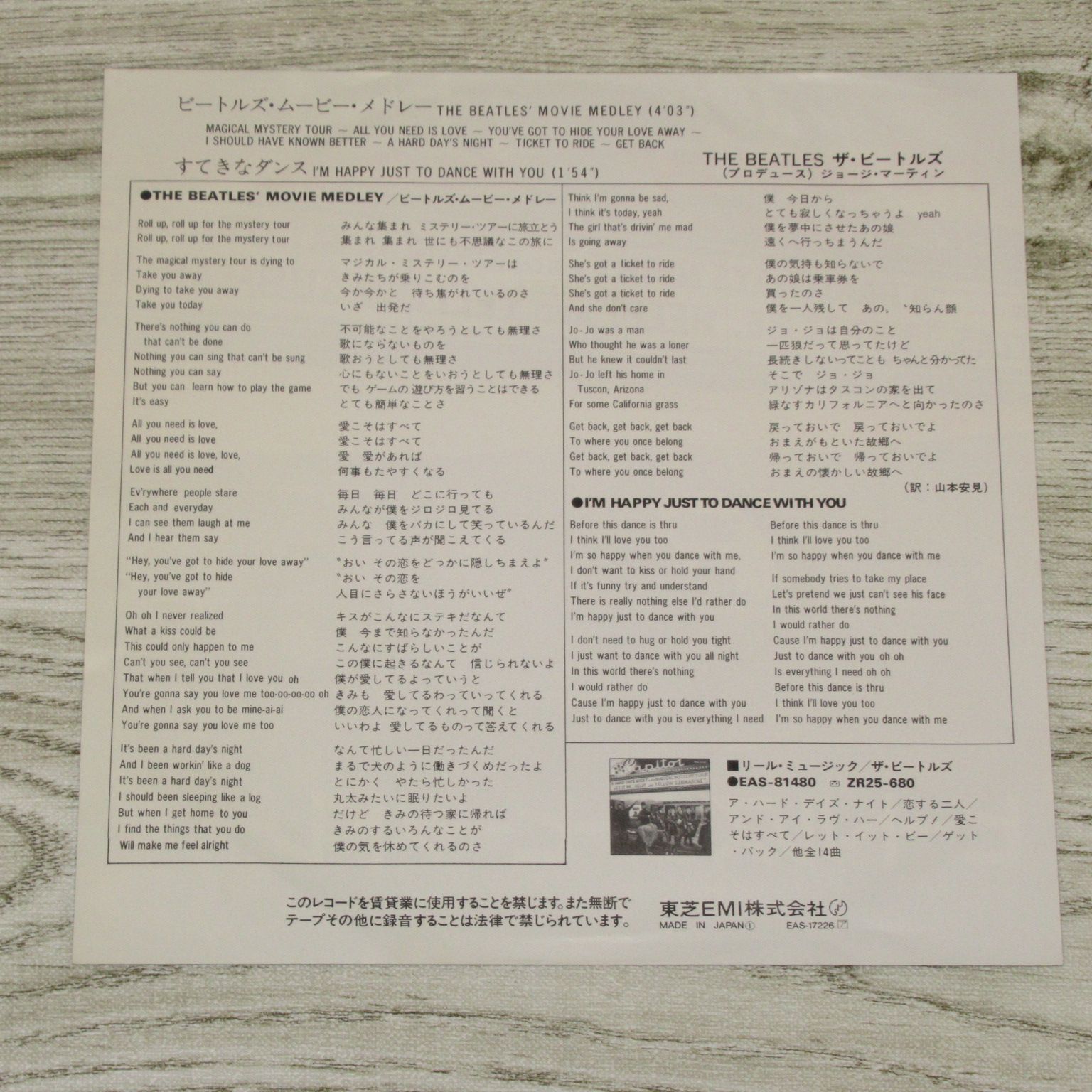 シングルレコード ビートルズ・ムービー・メドレー EAS-17226 BEATLES