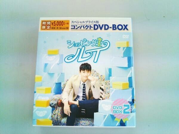 DVD ショッピング王ルイ スペシャルプライス版コンパクトDVD