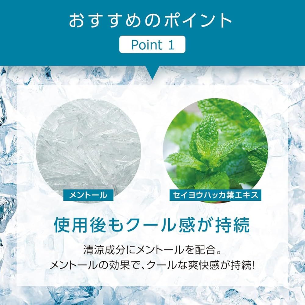 ペパーミントの香り 20g