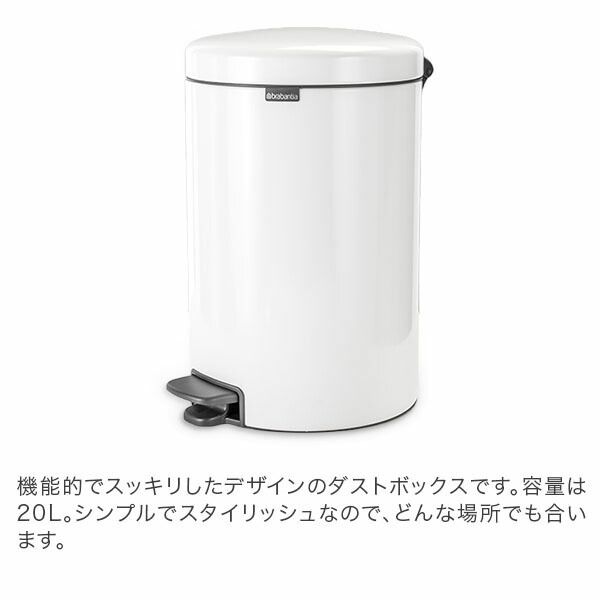 ダストボックスアウトレット BRA57000-067