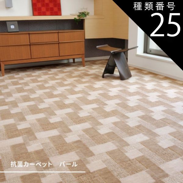 種類25：ローズ/江戸間10帖（約352X440cm） 敷き詰めカーペット 5カラー×5サイズ ローズ ベージュ グリーン ブラウン グレー 3〜10帖 抗菌 日本製 防臭 ホットカーペット対応 床暖房対応 折りた