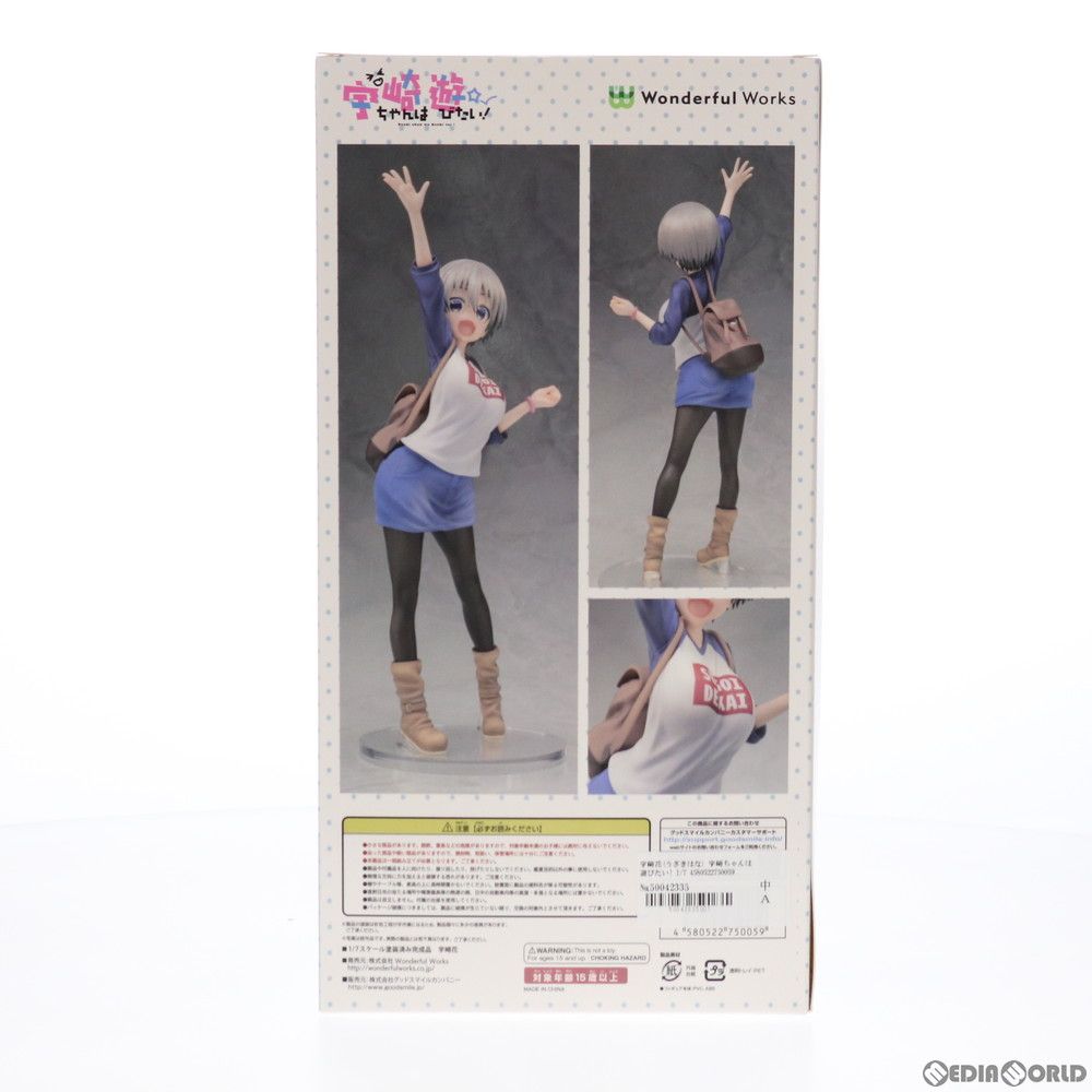 宇崎花(うざきはな) 宇崎ちゃんは遊びたい! 1/7 完成品 フィギュア
