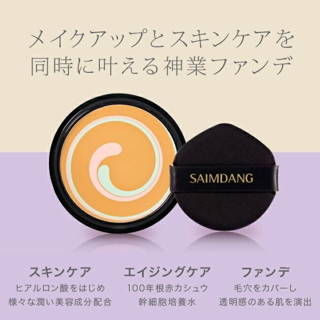 週末特価/IKKO】サイムダンプレミアムパーフェクトスキン