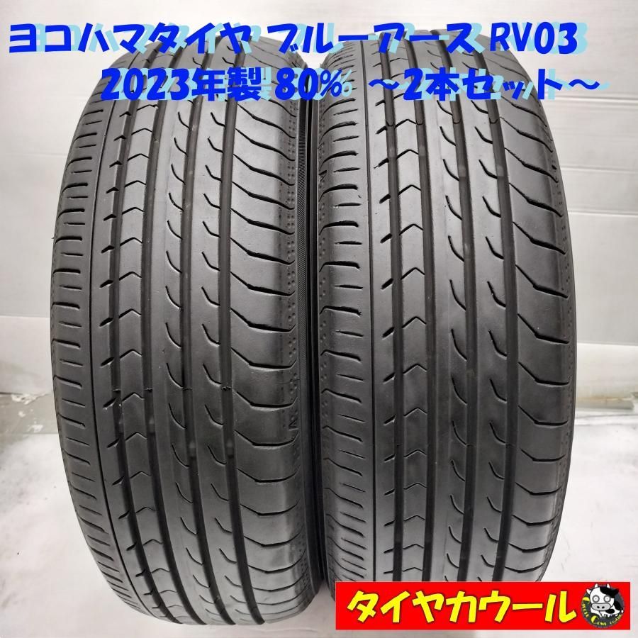 『全国送料無料』185/60R15 ヨコハマ中古タイヤ 2本 ヨコハマタイヤ ヨコハマ A580 185/60R15 84H サマータイヤ 2本